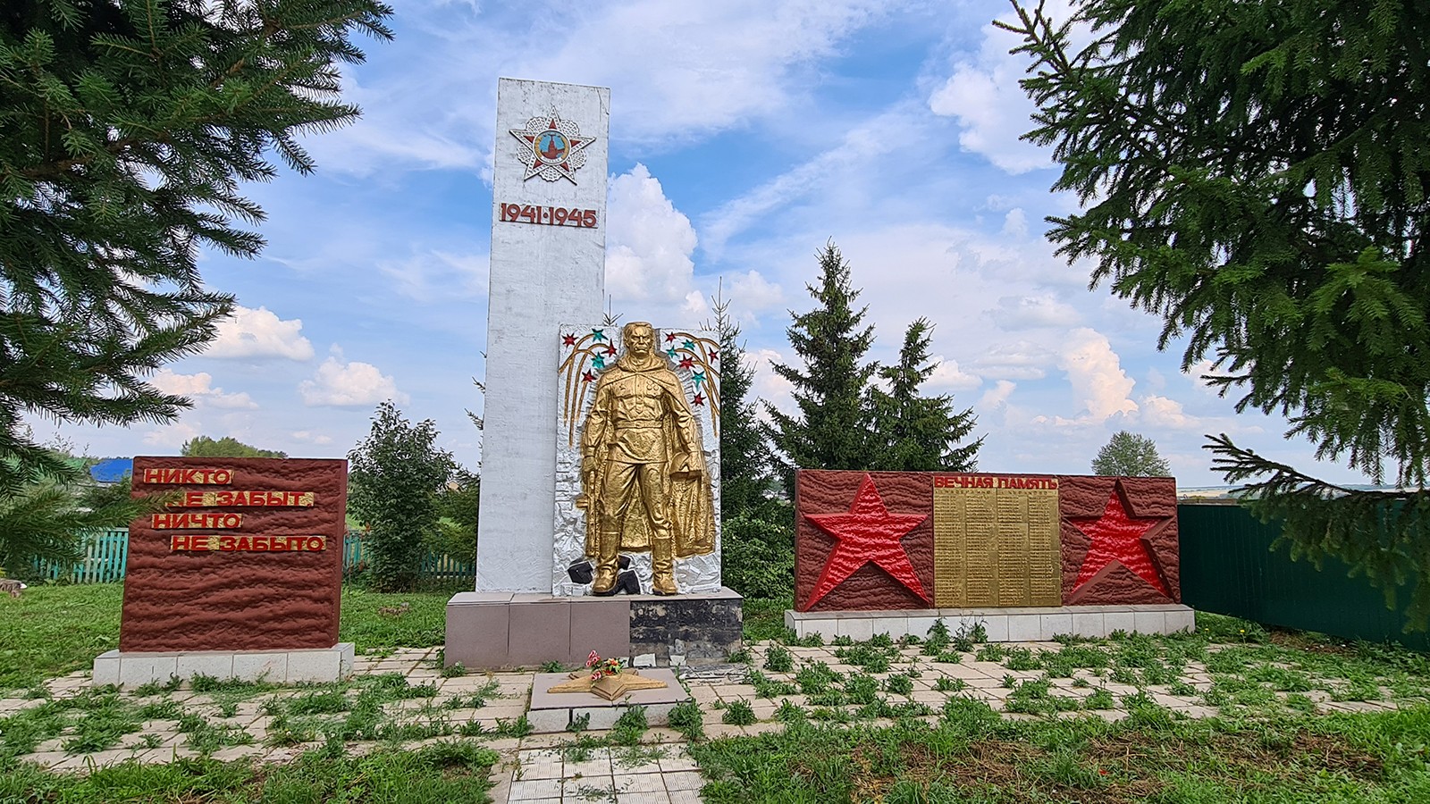 Мемориал Воинской славы. Фото 2022г