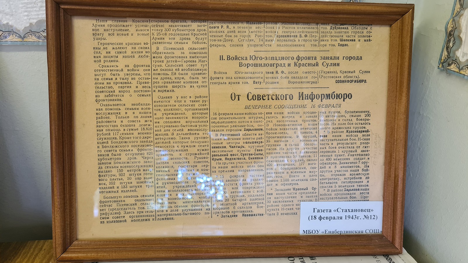 Музей воинской славы. Фото 2022г.